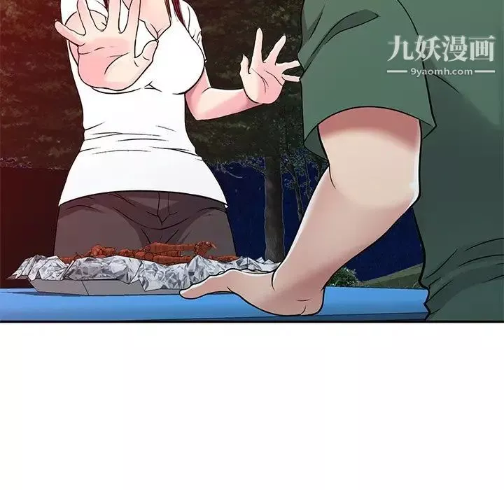 我的繼妹好善良第8話