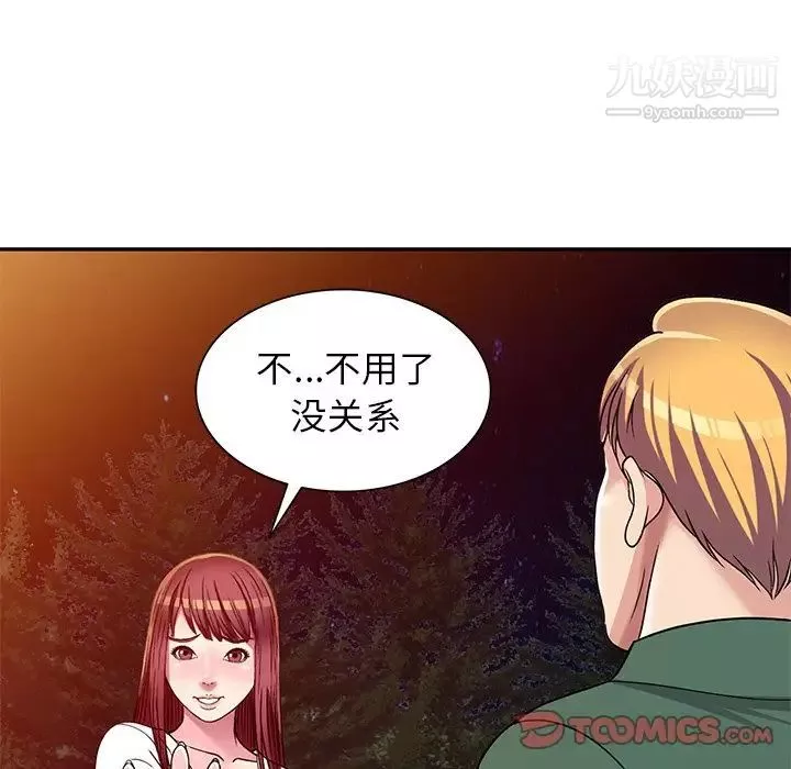 我的继妹好善良-第8话 - 图片 51