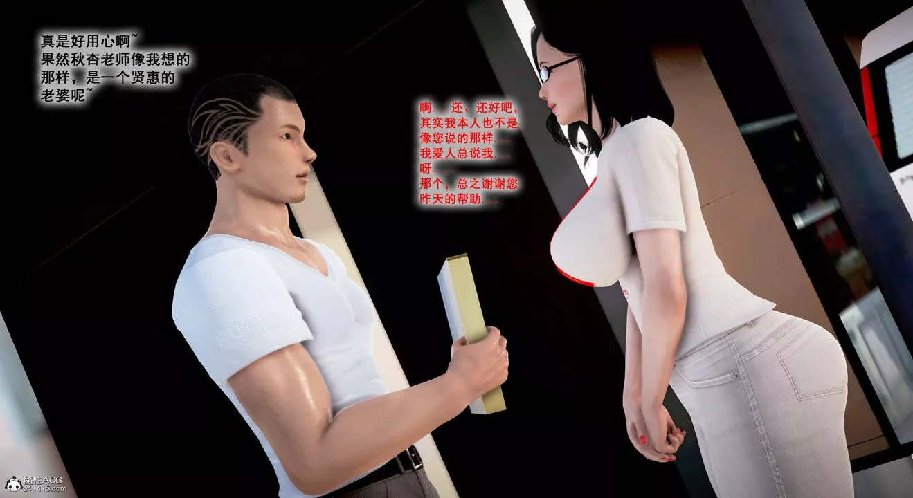 [3D]教舞蹈的妈妈-第01话 - 图片 62