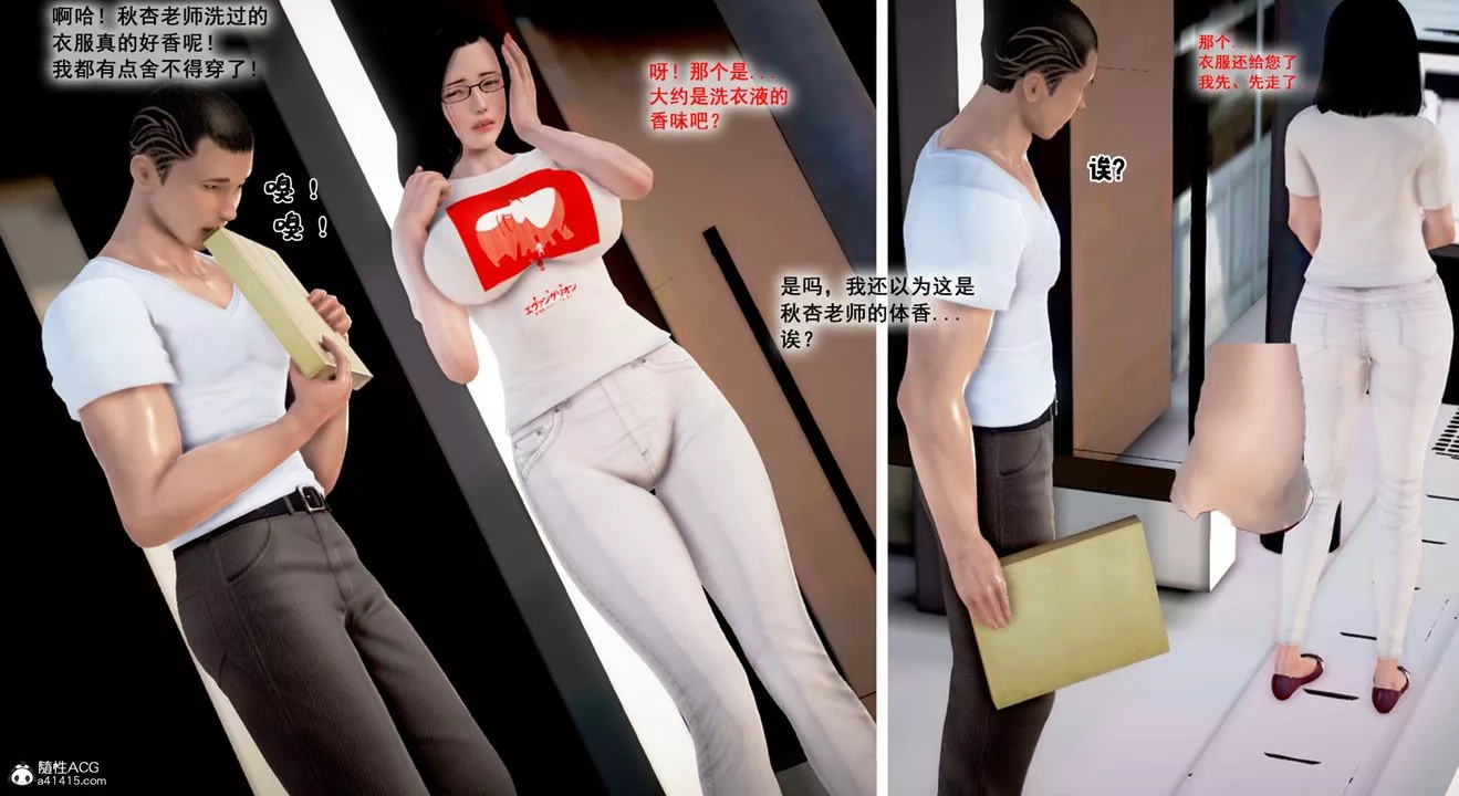 [3D]教舞蹈的妈妈-第01话 - 图片 63