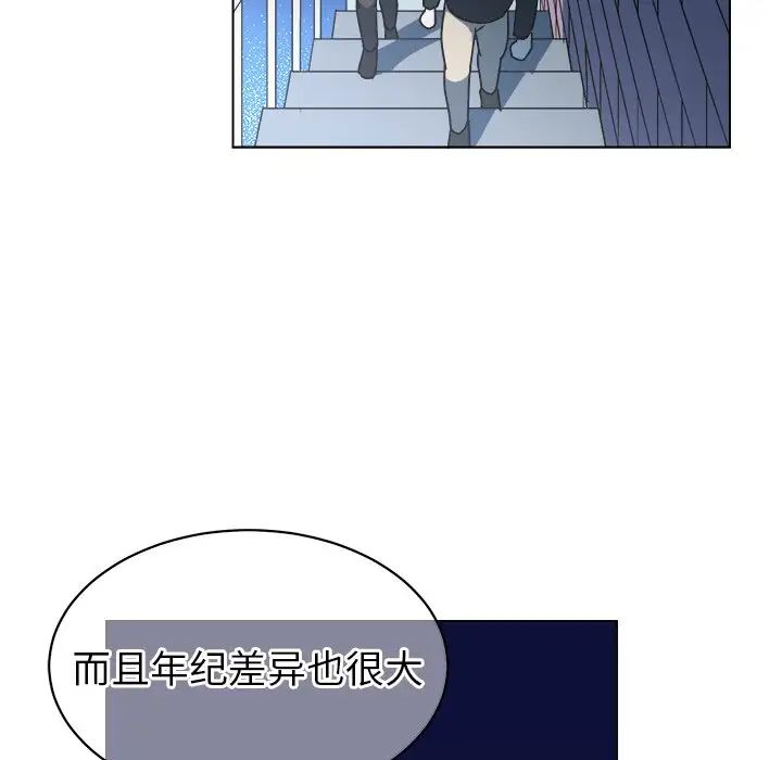 他和他的浪漫趣事第12话