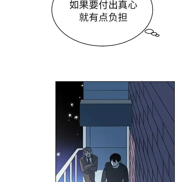 他和他的浪漫趣事第12话