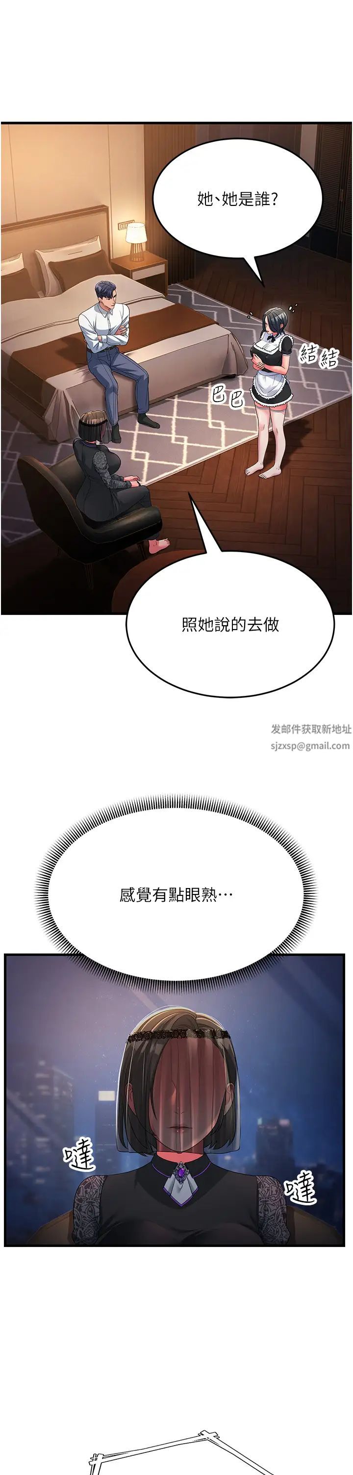 跑友变岳母第19话-Maid(make)youhappy!