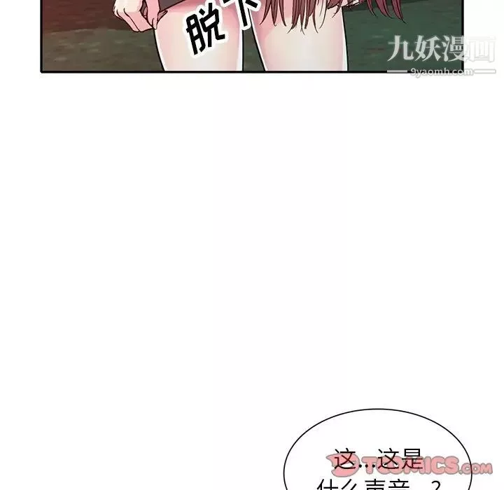 我的繼妹好善良第8話