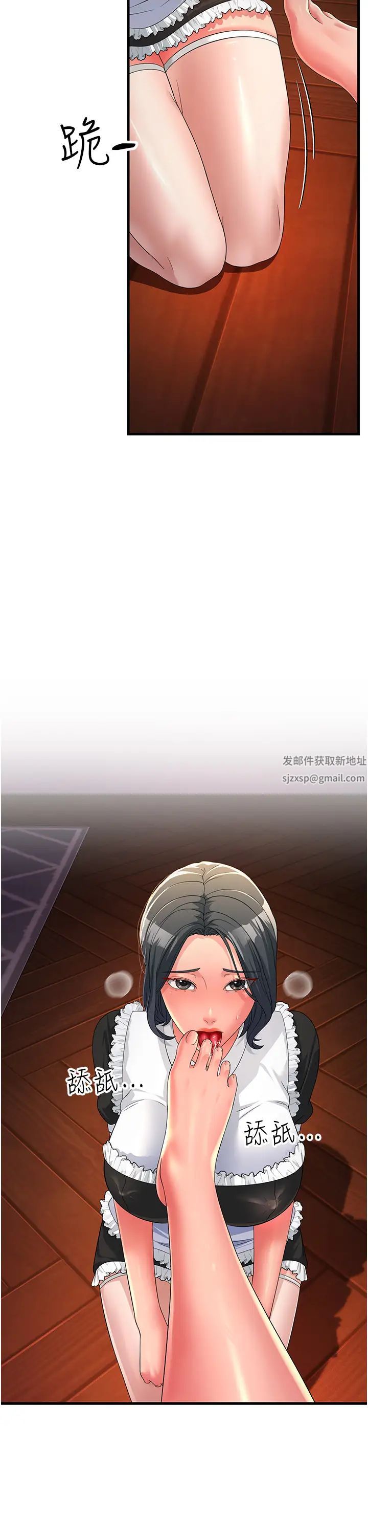 跑友变岳母第19话-Maid(make)youhappy!