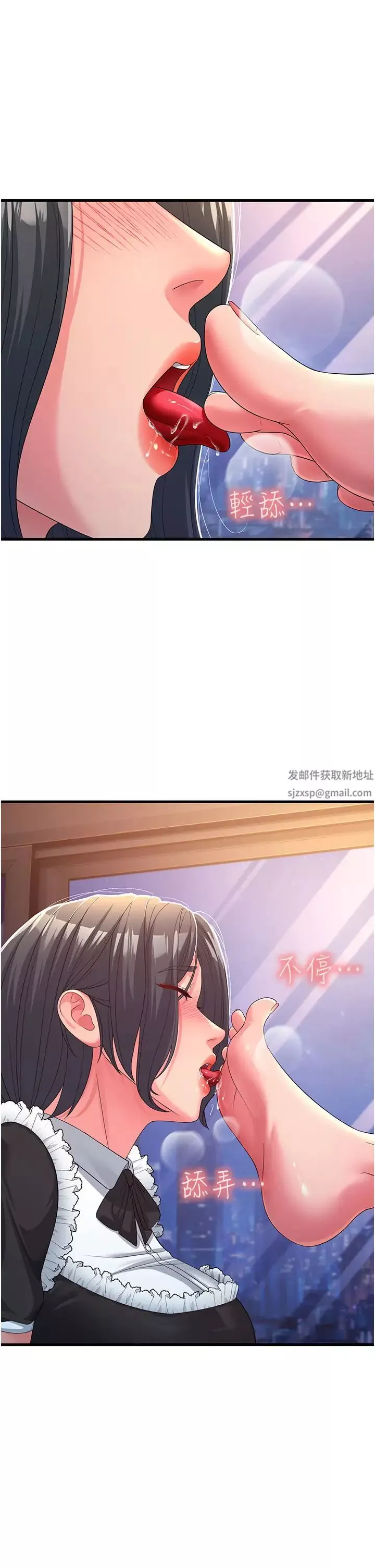 跑友變岳母第19話-Maid(make)youhappy!