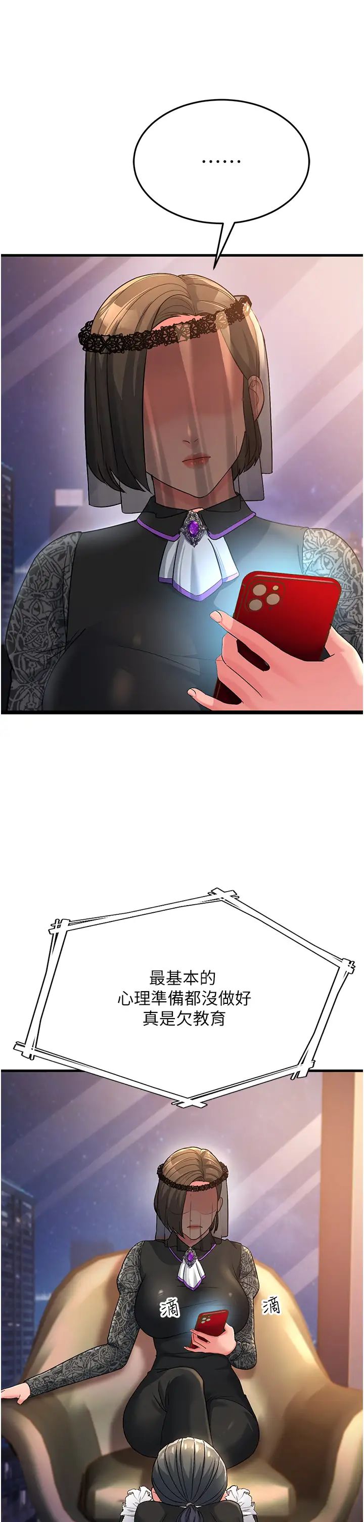 跑友变岳母第19话-Maid(make)youhappy!