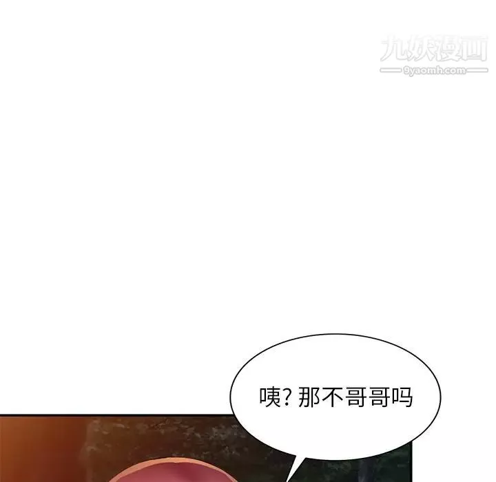 我的继妹好善良-第8话 - 图片 68