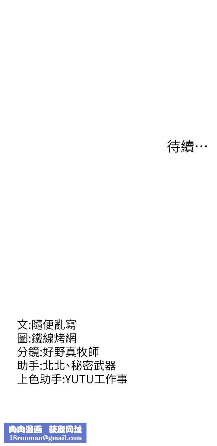 跑友变岳母-第19话-Maid(make)youhappy! - 图片 49