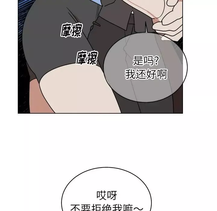 他和他的浪漫趣事-第13话 - 图片 6