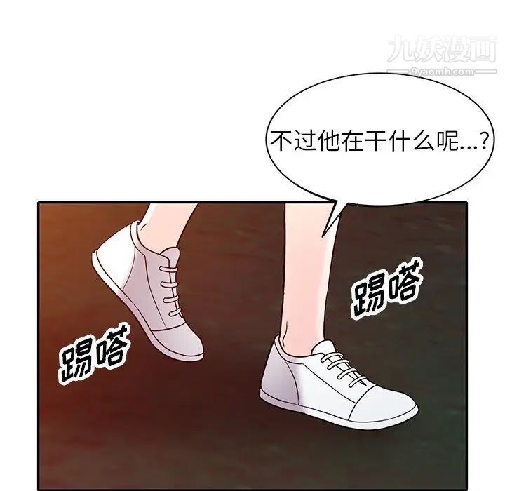 我的继妹好善良第8话