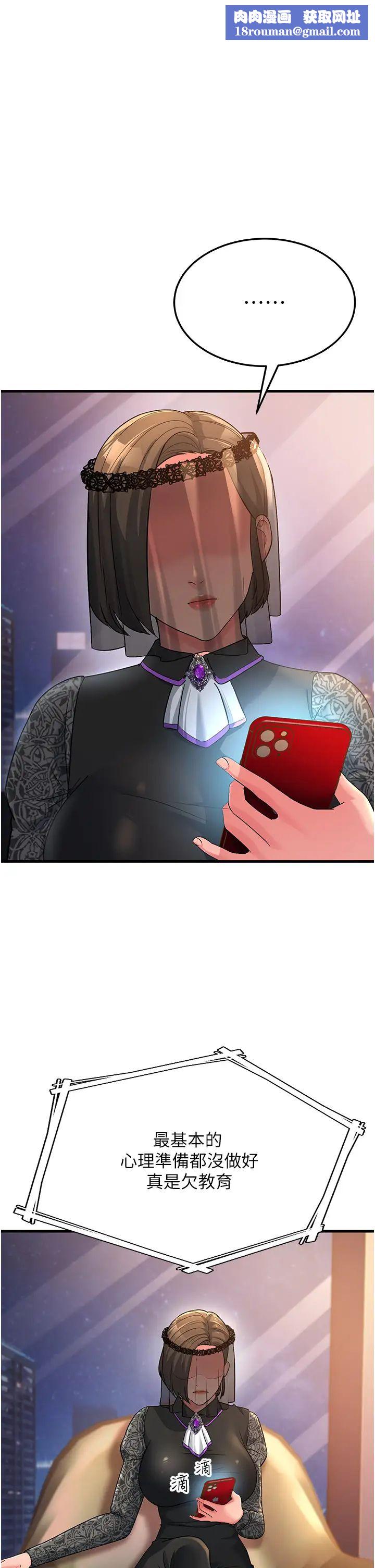 跑友变岳母第20话-一棒下去让妳听话