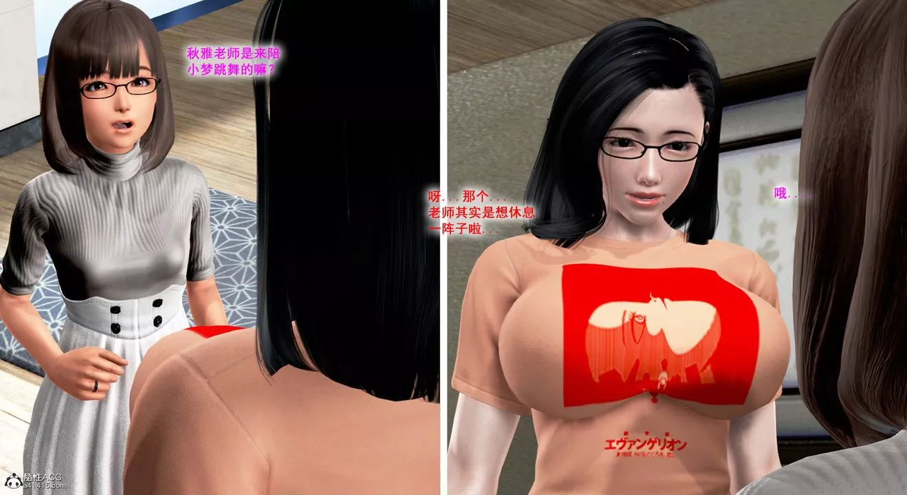 [3D]教舞蹈的妈妈-第01话 - 图片 79