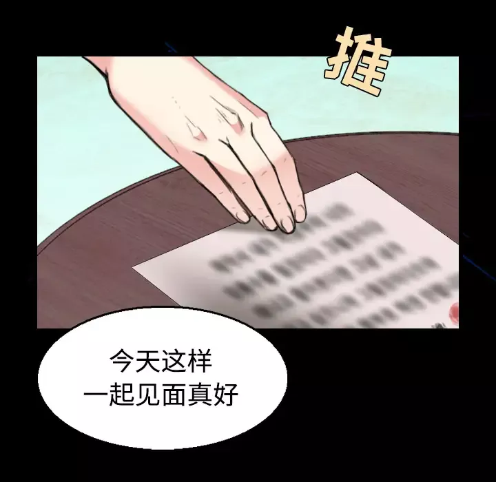 炼狱鬼岛-第22话 - 图片 71