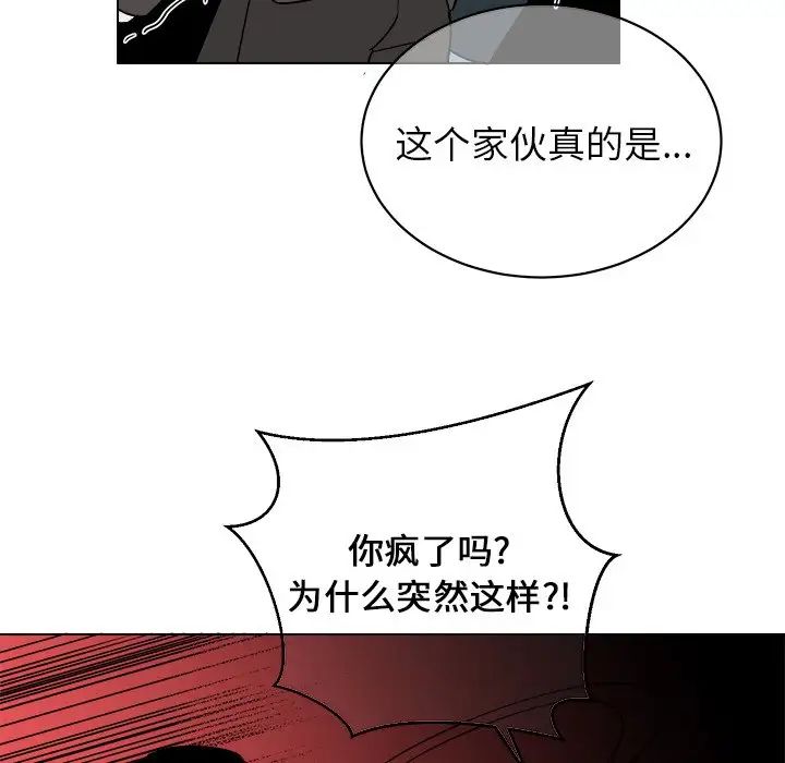他和他的浪漫趣事第13话