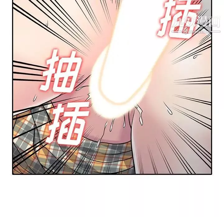 我的繼妹好善良第8話