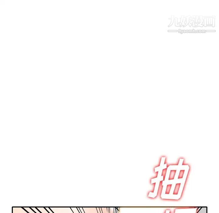 我的继妹好善良第8话