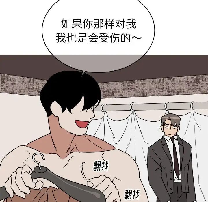 他和他的浪漫趣事第13话