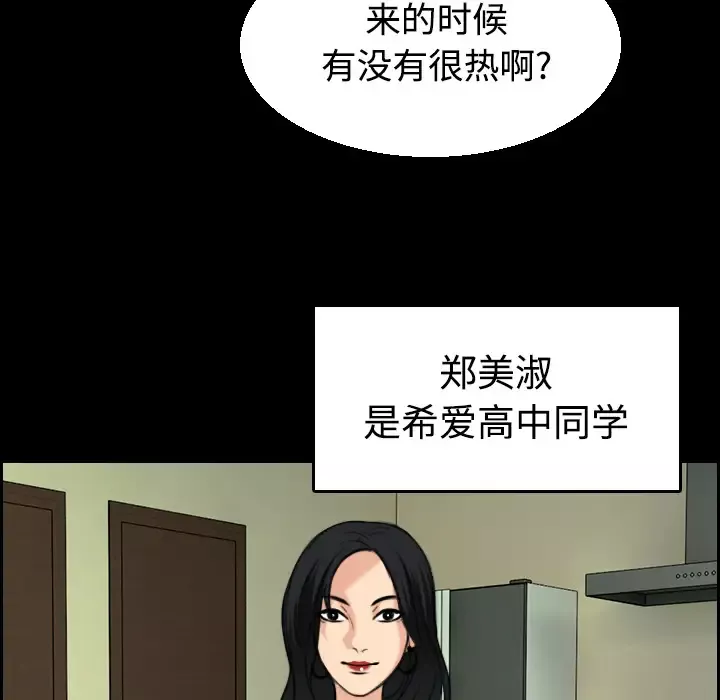 炼狱鬼岛-第22话 - 图片 73