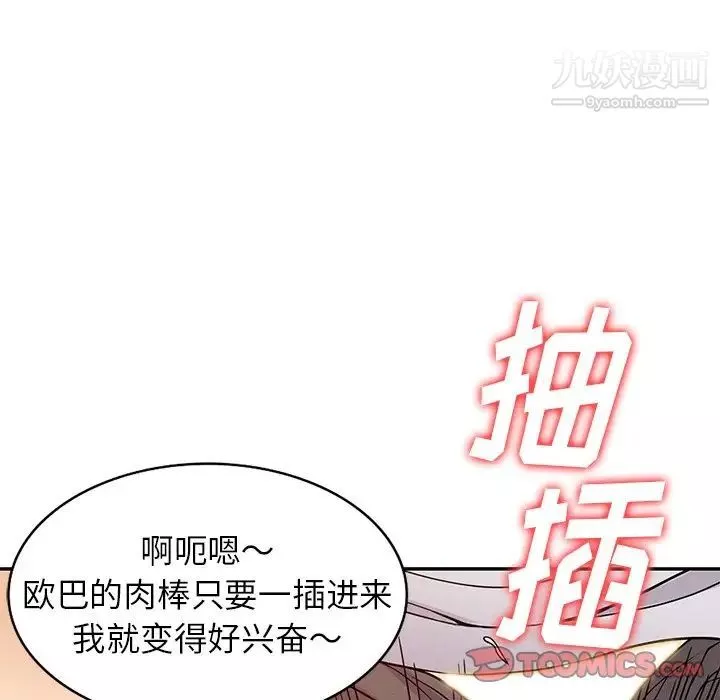 我的继妹好善良-第8话 - 图片 80