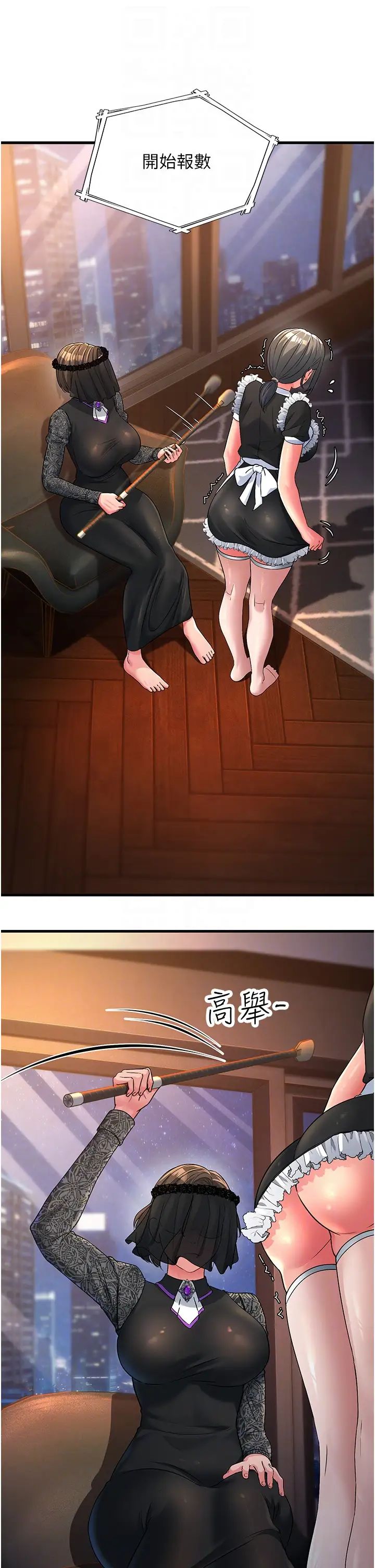 跑友變岳母第20話-一棒下去讓妳聽話