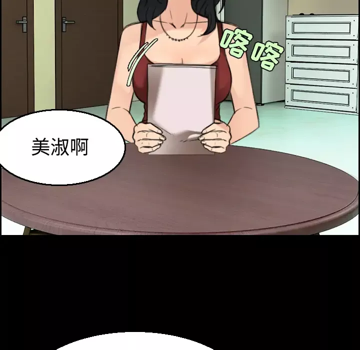 炼狱鬼岛第22话