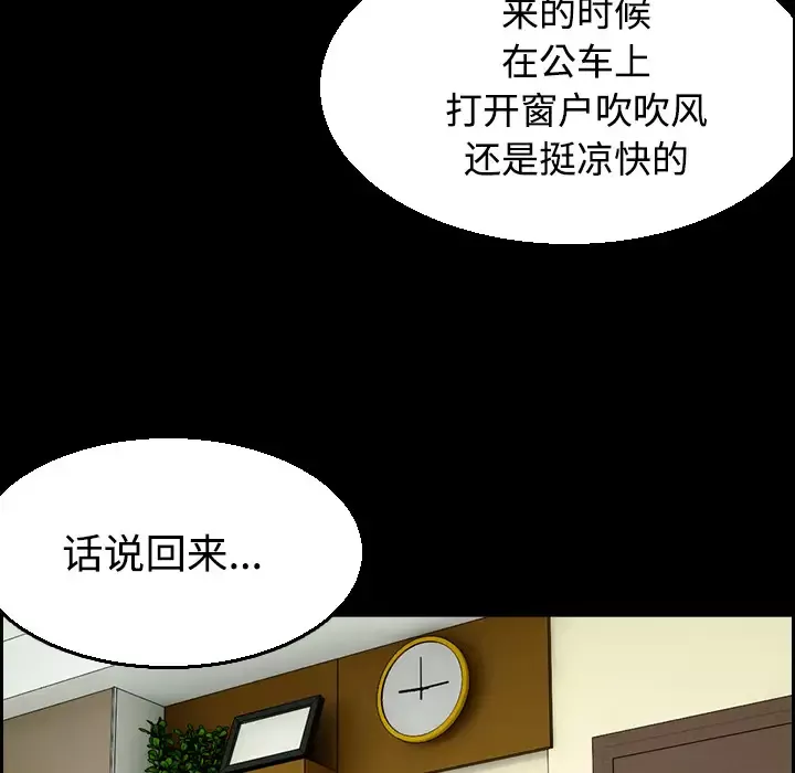 炼狱鬼岛-第22话 - 图片 76