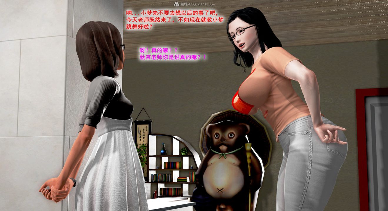 [3D]教舞蹈的媽媽第01話