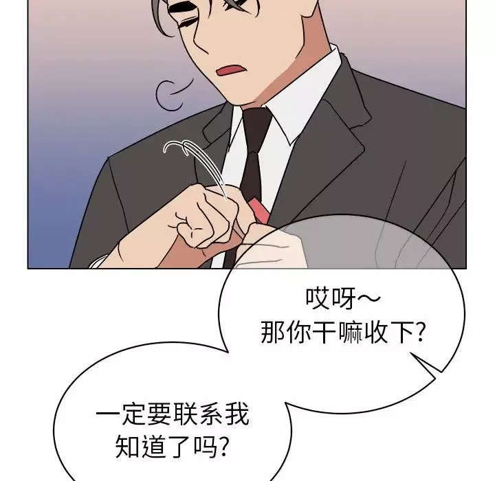 他和他的浪漫趣事-第13话 - 图片 19