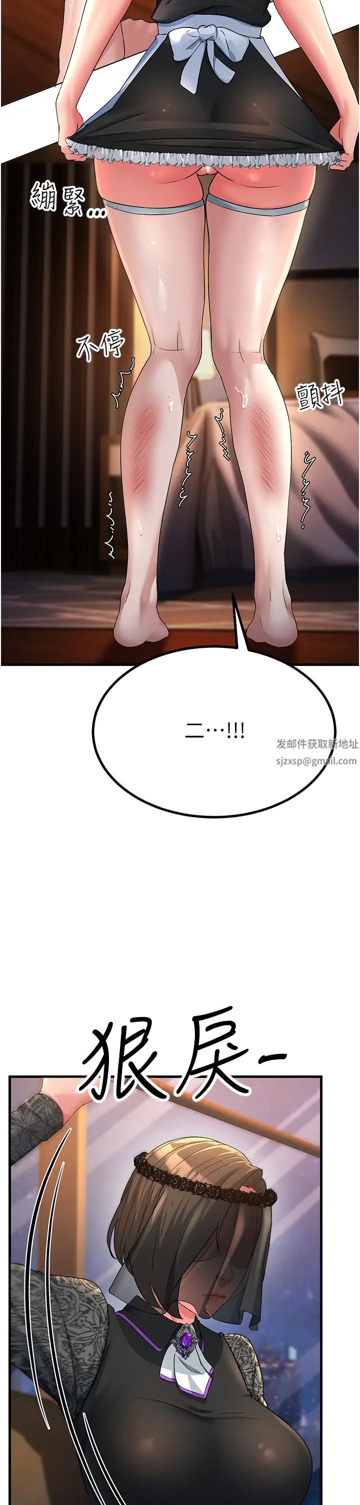 跑友变岳母第20话-一棒下去让妳听话