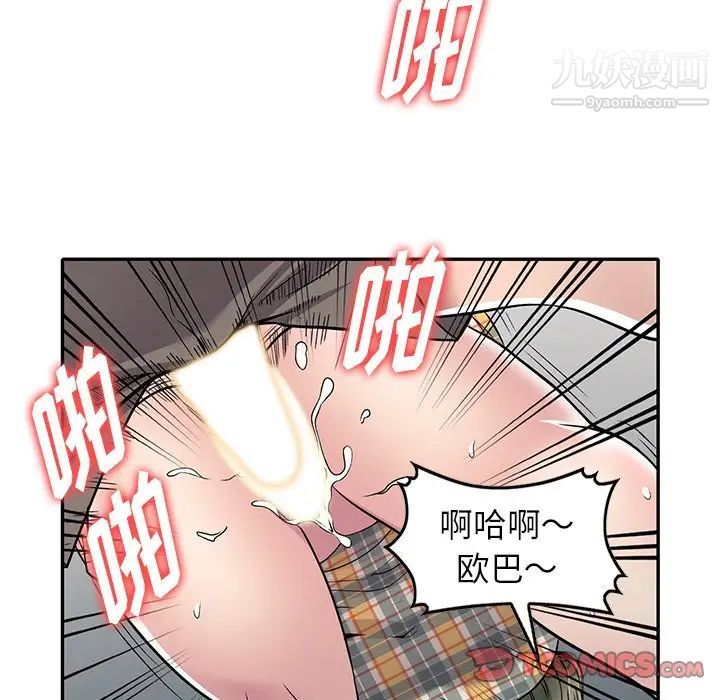 我的继妹好善良第8话