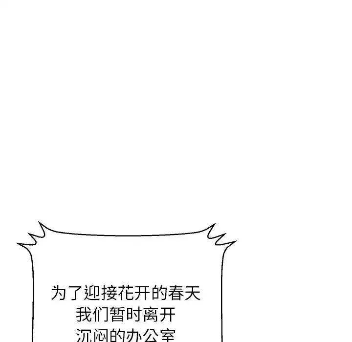 他和他的浪漫趣事-第13话 - 图片 22