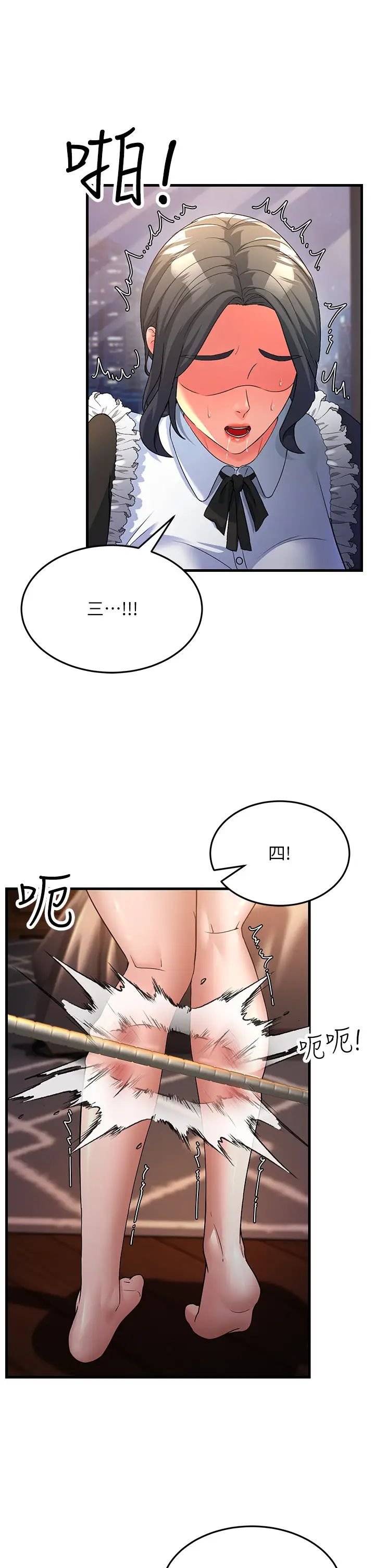 跑友變岳母第20話-一棒下去讓妳聽話