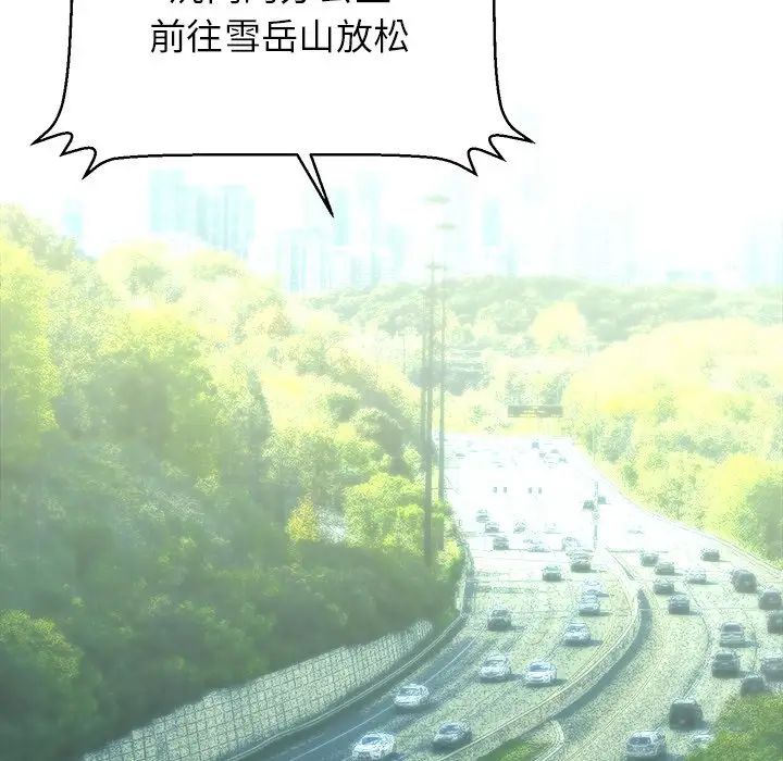 他和他的浪漫趣事第13话