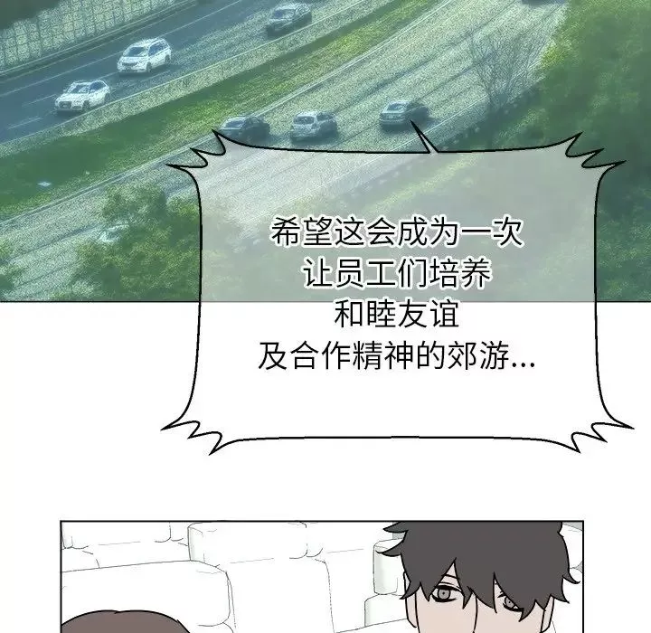 他和他的浪漫趣事第13话