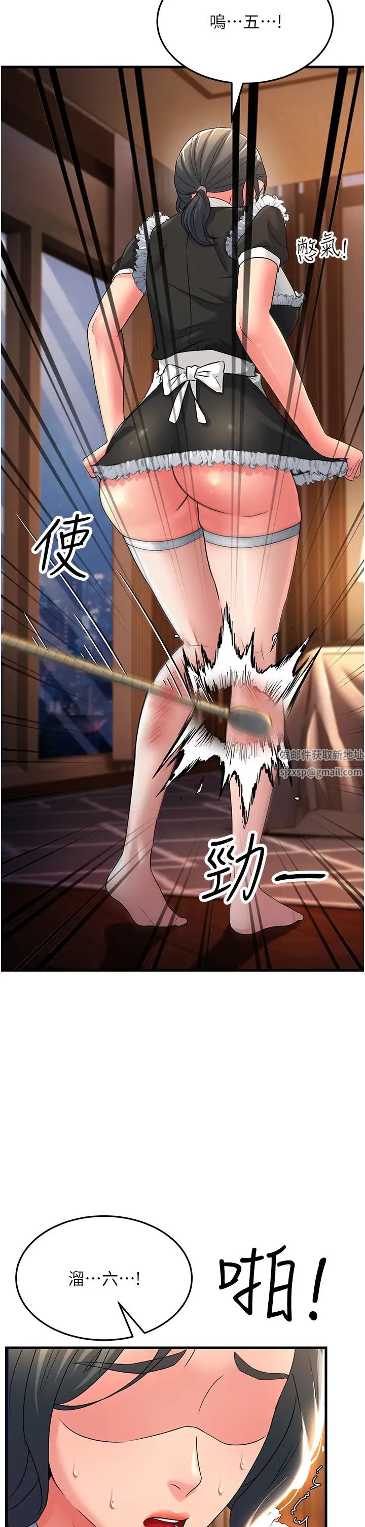 跑友变岳母第20话-一棒下去让妳听话