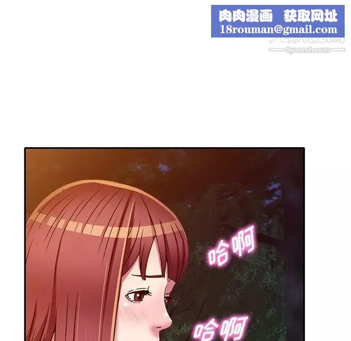 我的繼妹好善良第8話