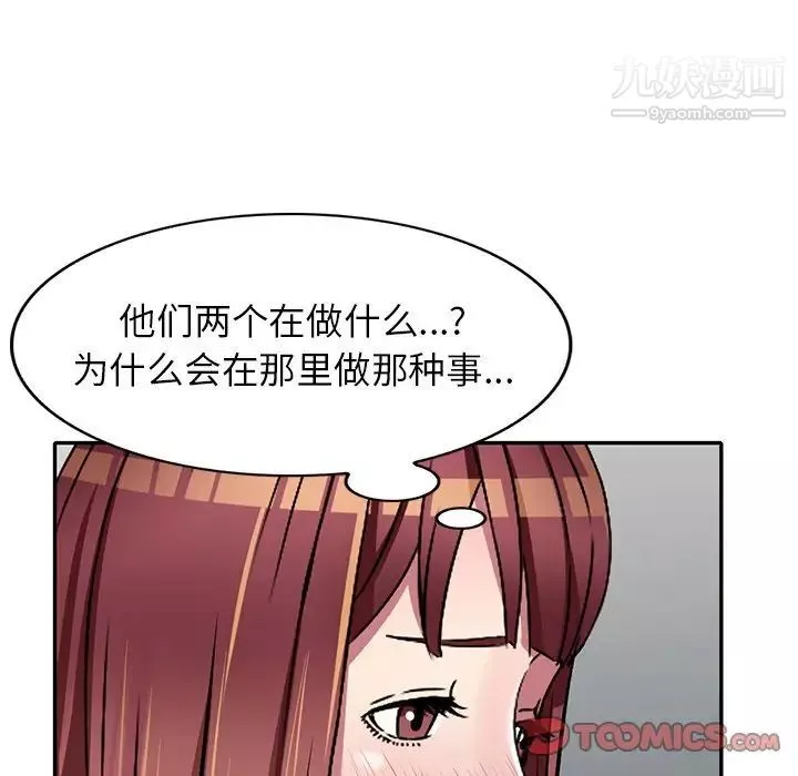 我的继妹好善良-第8话 - 图片 92