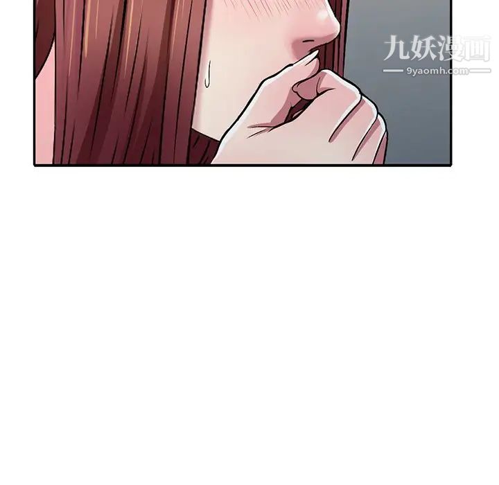 我的繼妹好善良第8話