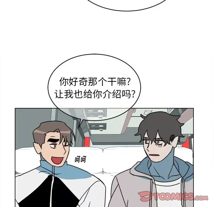 他和他的浪漫趣事第13话