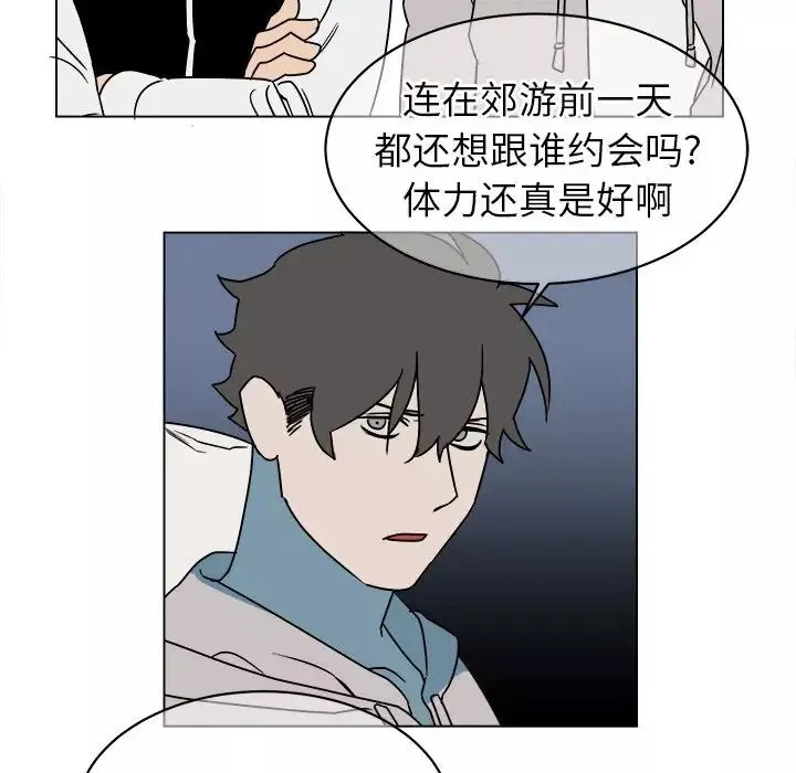 他和他的浪漫趣事第13话