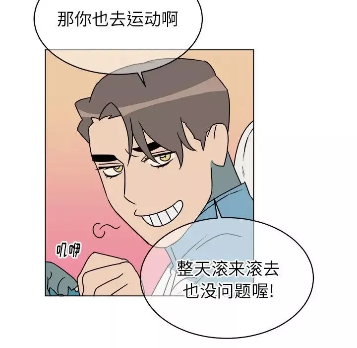 他和他的浪漫趣事-第13话 - 图片 28