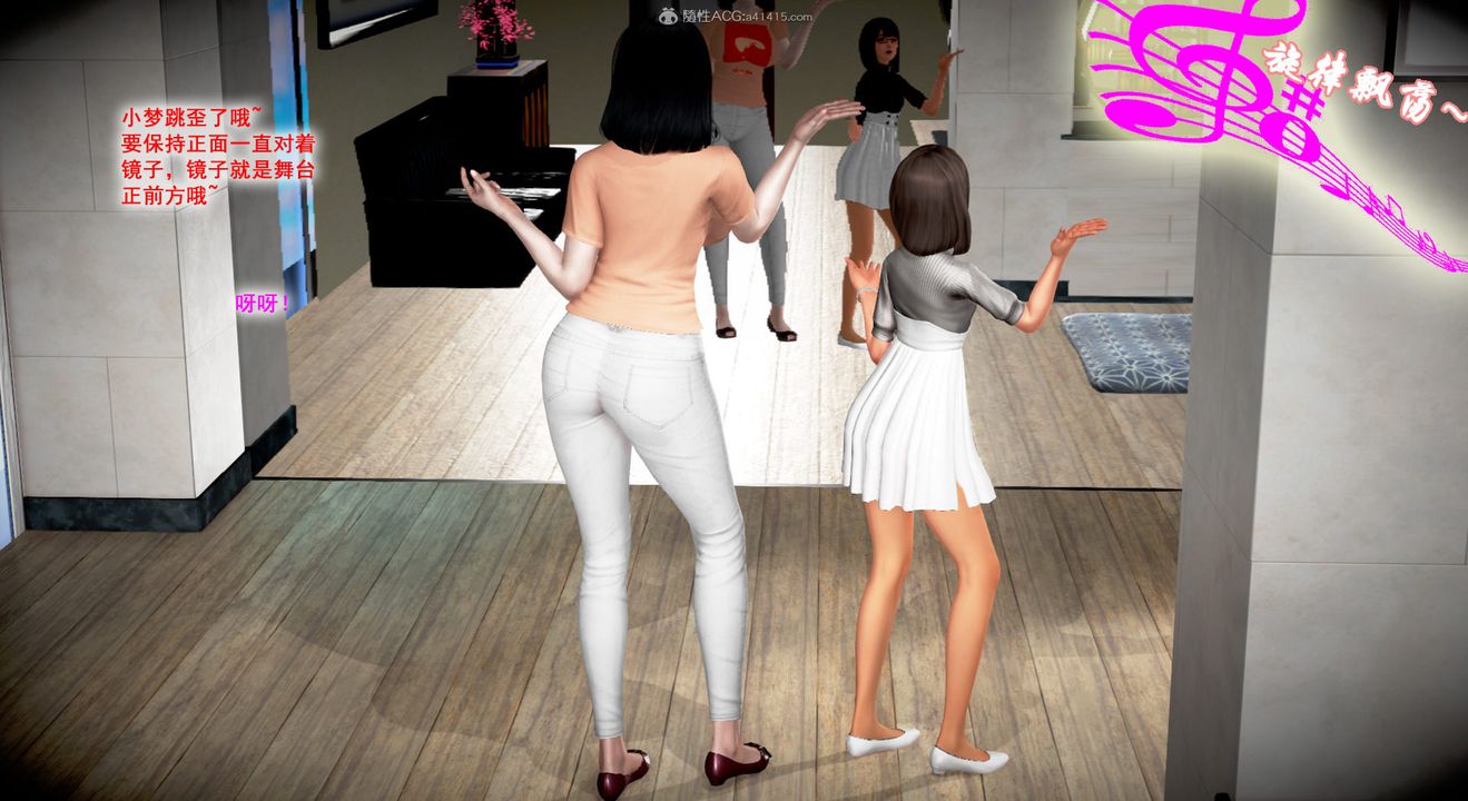 [3D]教舞蹈的媽媽第02話