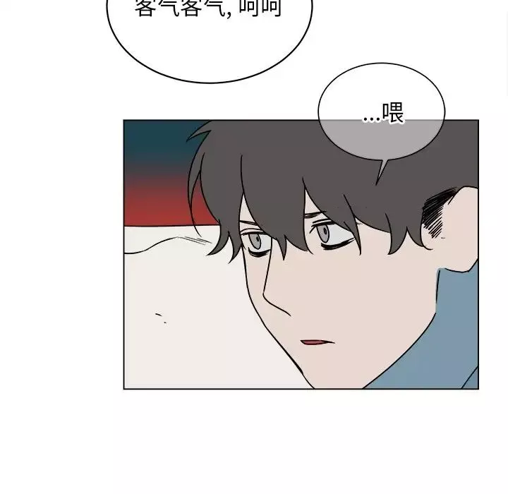 他和他的浪漫趣事第13话