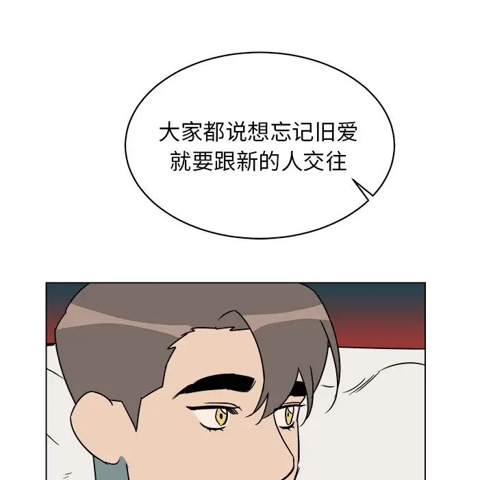 他和他的浪漫趣事第13话