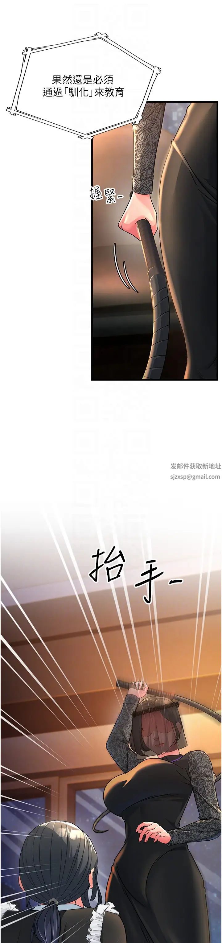 跑友變岳母第20話-一棒下去讓妳聽話