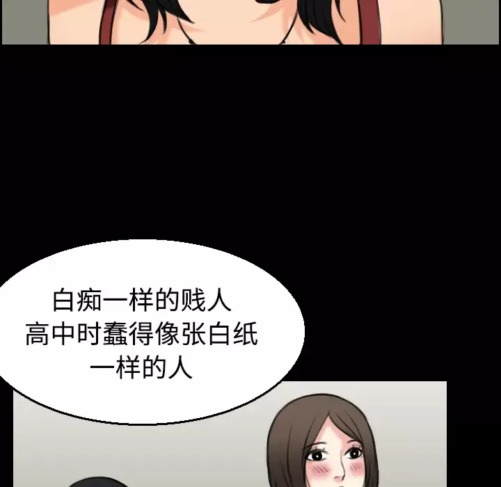 炼狱鬼岛-第22话 - 图片 89