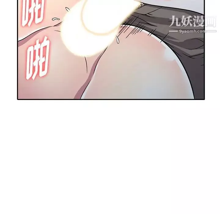 我的繼妹好善良第8話