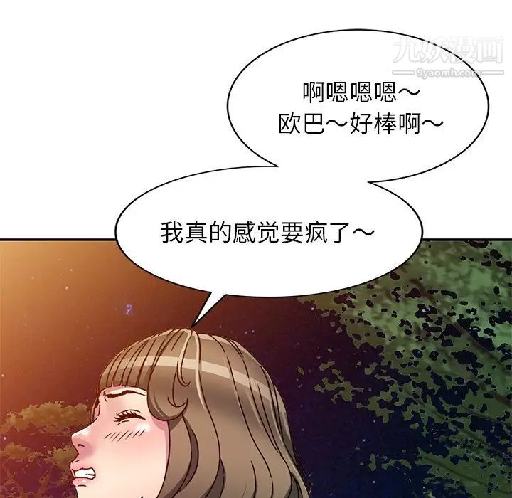 我的继妹好善良第8话
