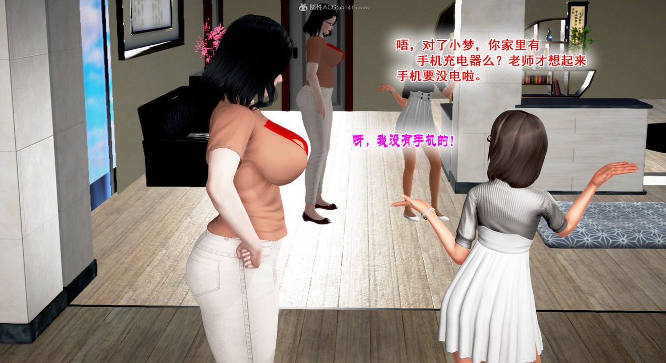 [3D]教舞蹈的媽媽第02話